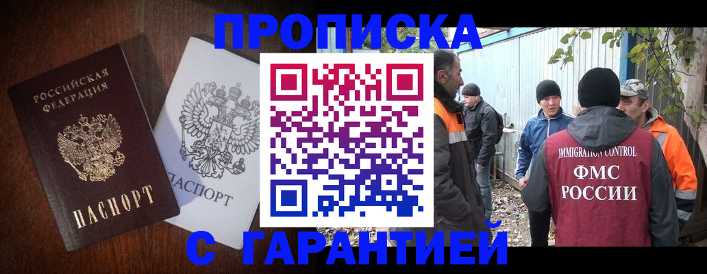 миграционный учет в Люберцах