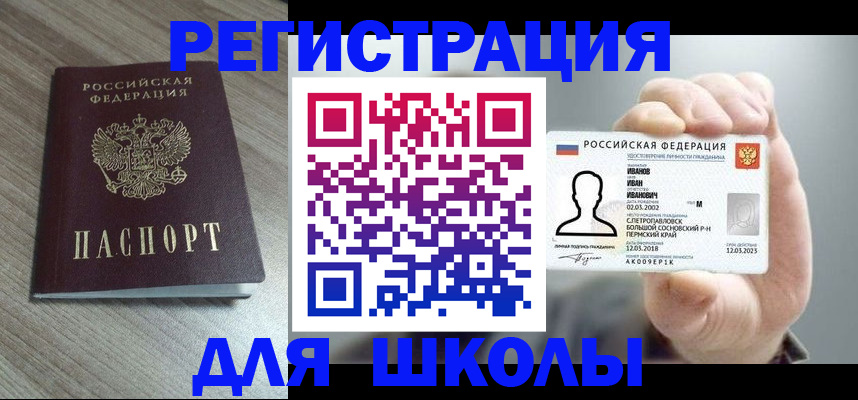 прописка поиск в Люберцах